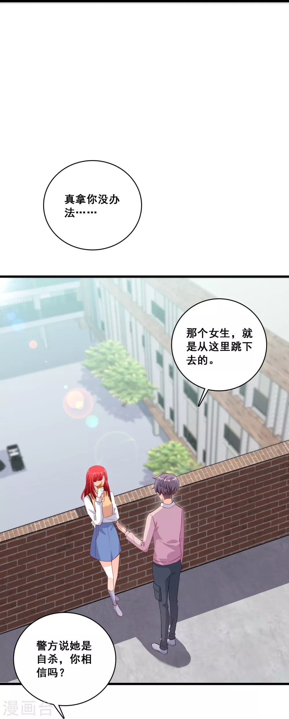 第20话 捉鬼行动，开始？9