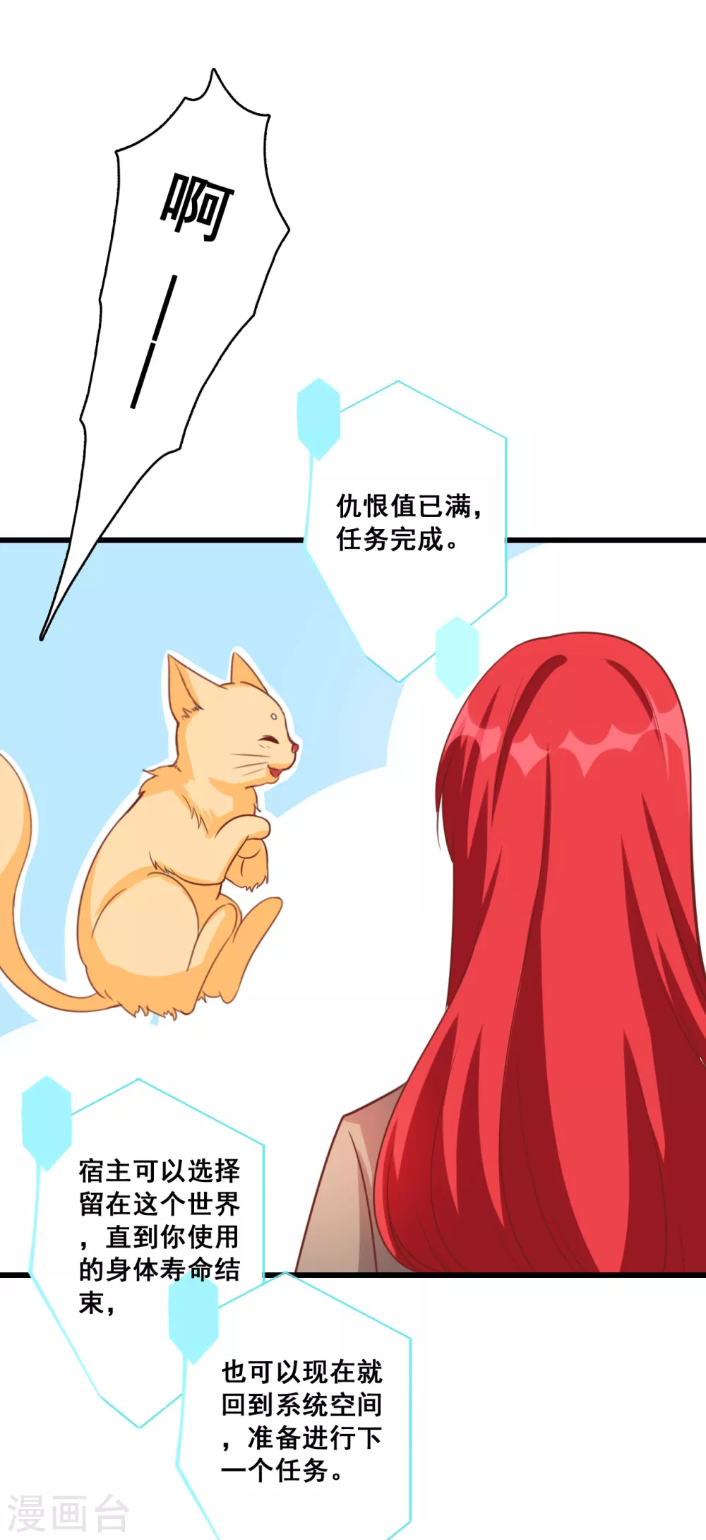 第10话 我就喜欢猪蹄子不行？23
