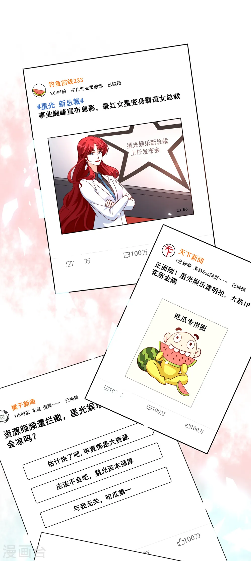 第9话 自己凑上来让我欺负？4