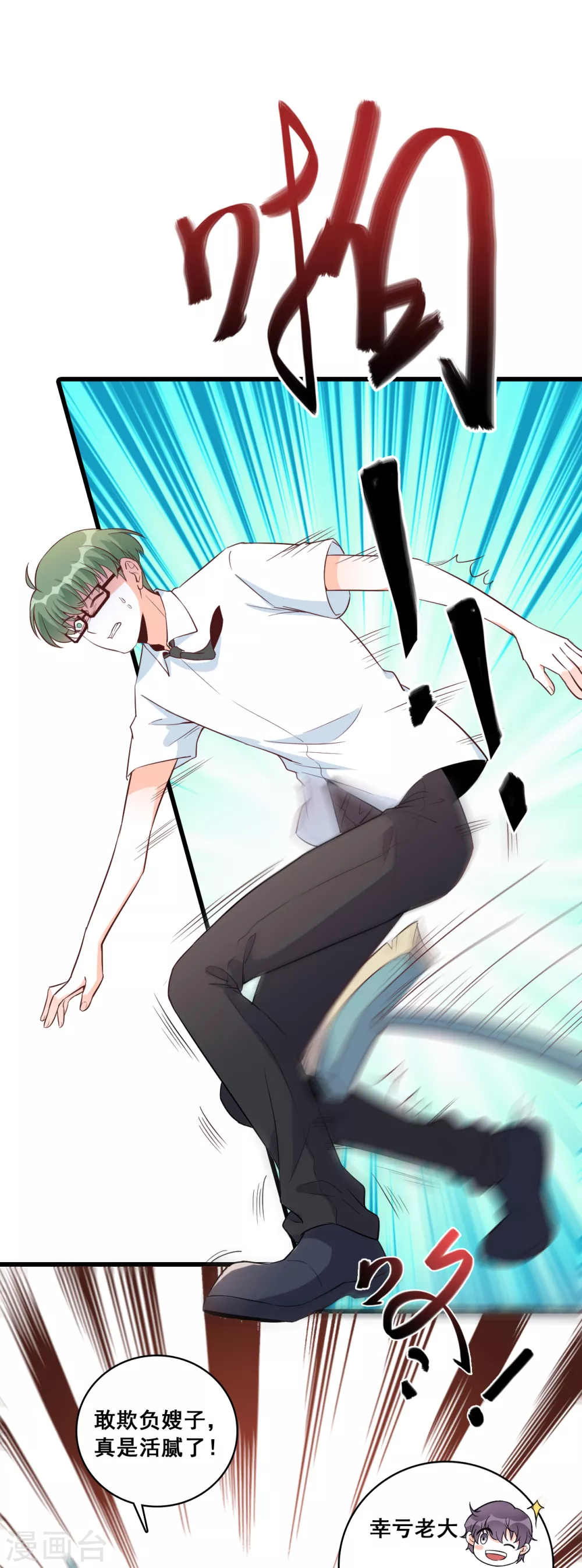 第16话 就凭你还想陷害我？3