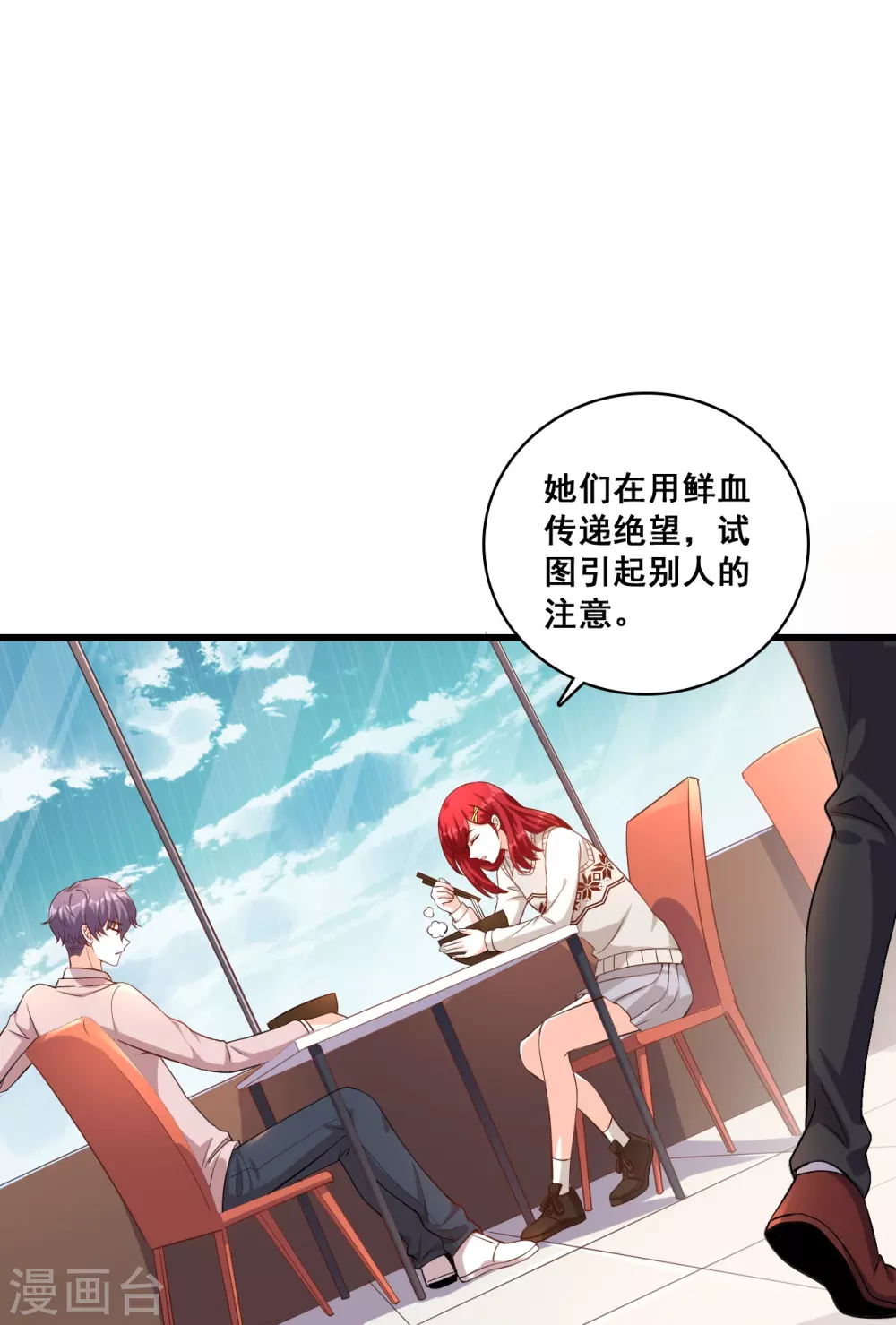 第21话 就这？27