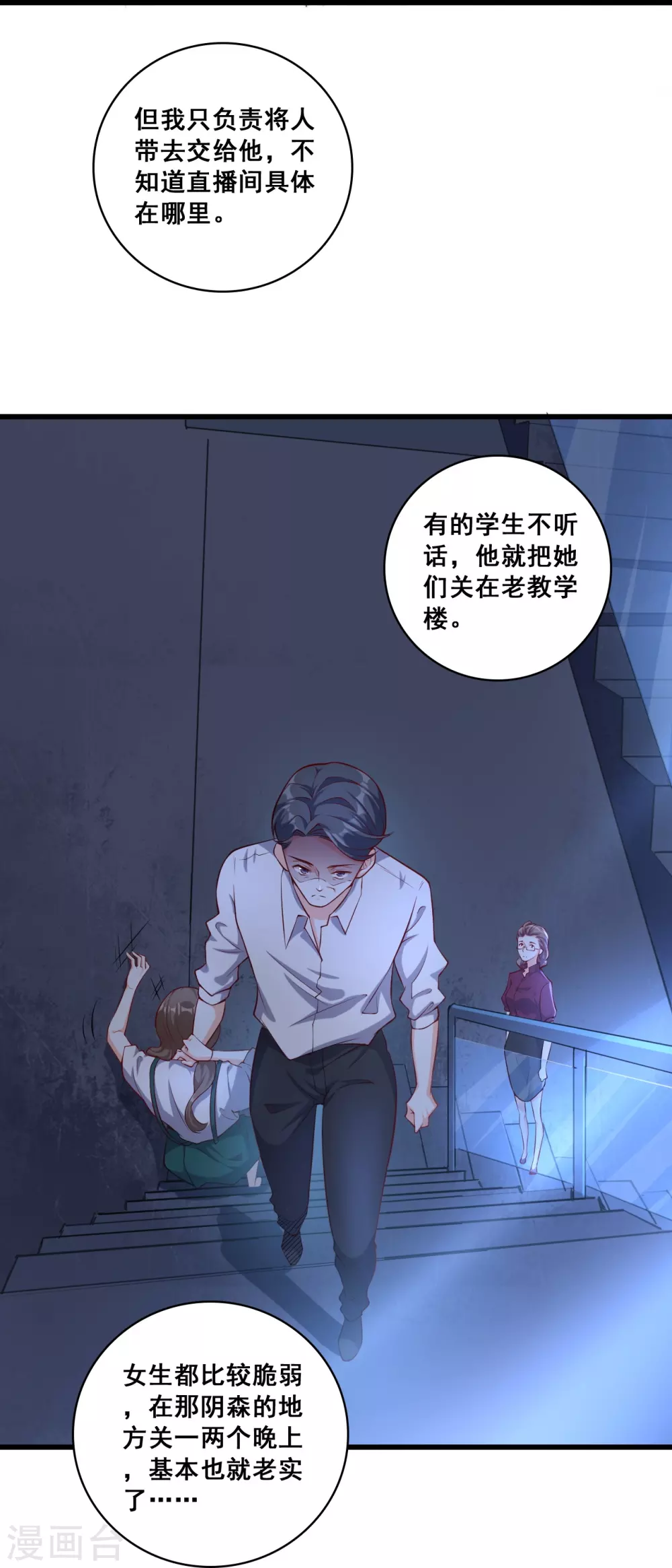 第21话 就这？14
