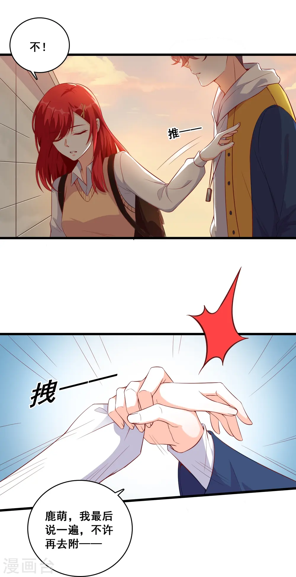 第18话 这是你们以为的喜欢？10