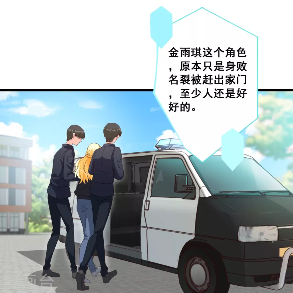 第23话 意不意外？24