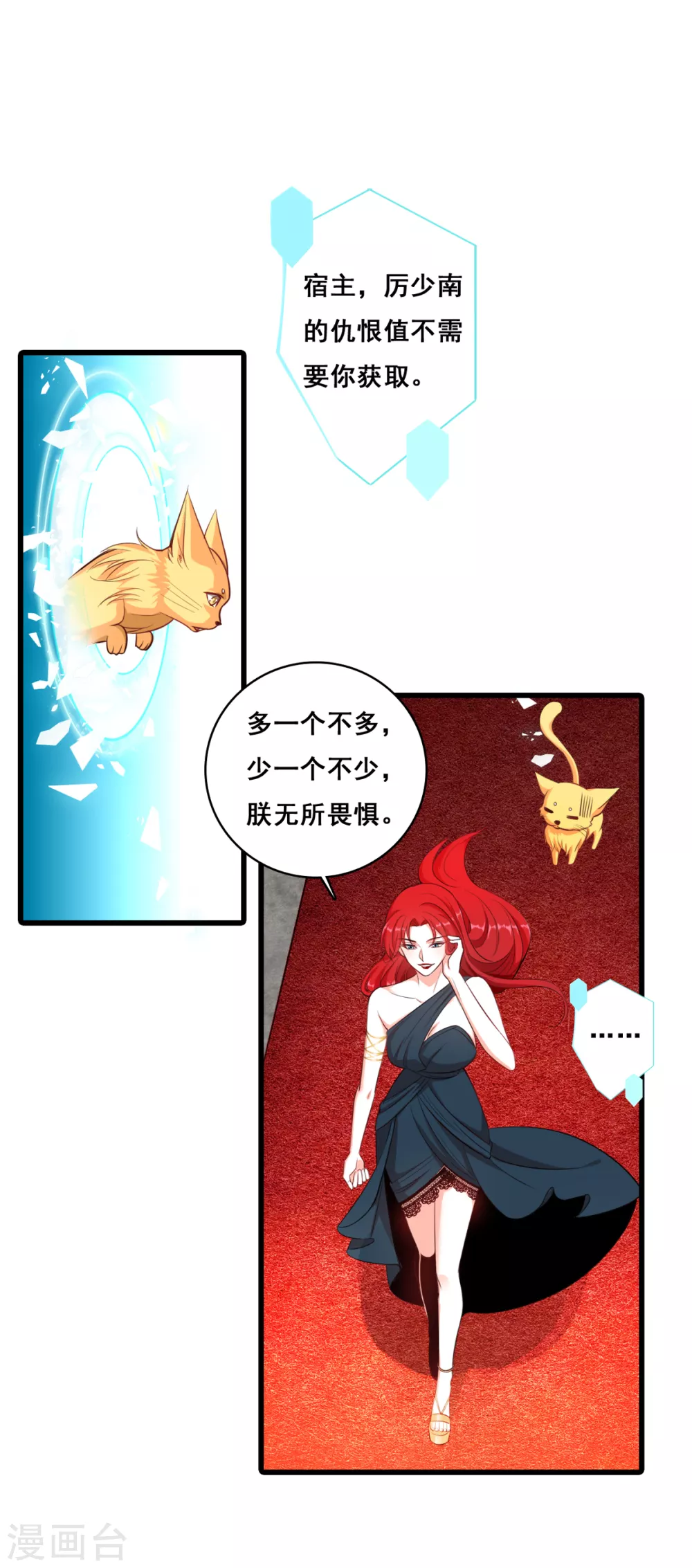 第4话 你猜朕的美腿有多长？14