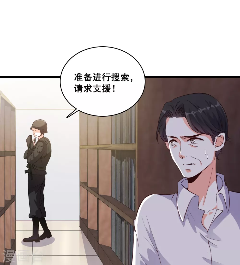 第22话 以为这样就完了吗？9