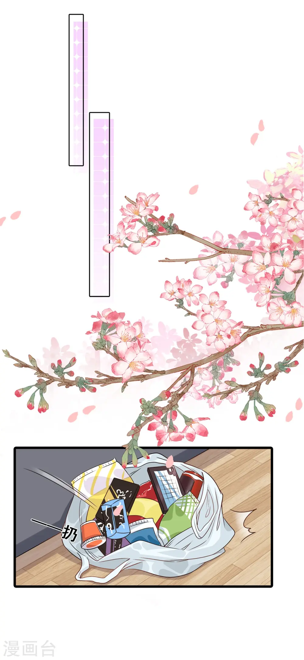 第3话 扔的这么快地摊货吧？11