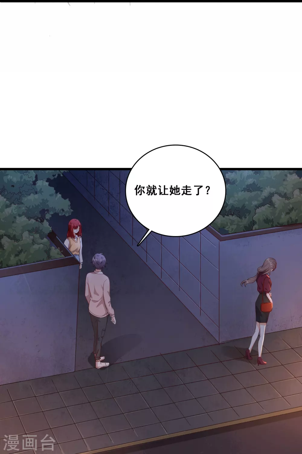 第21话 就这？18