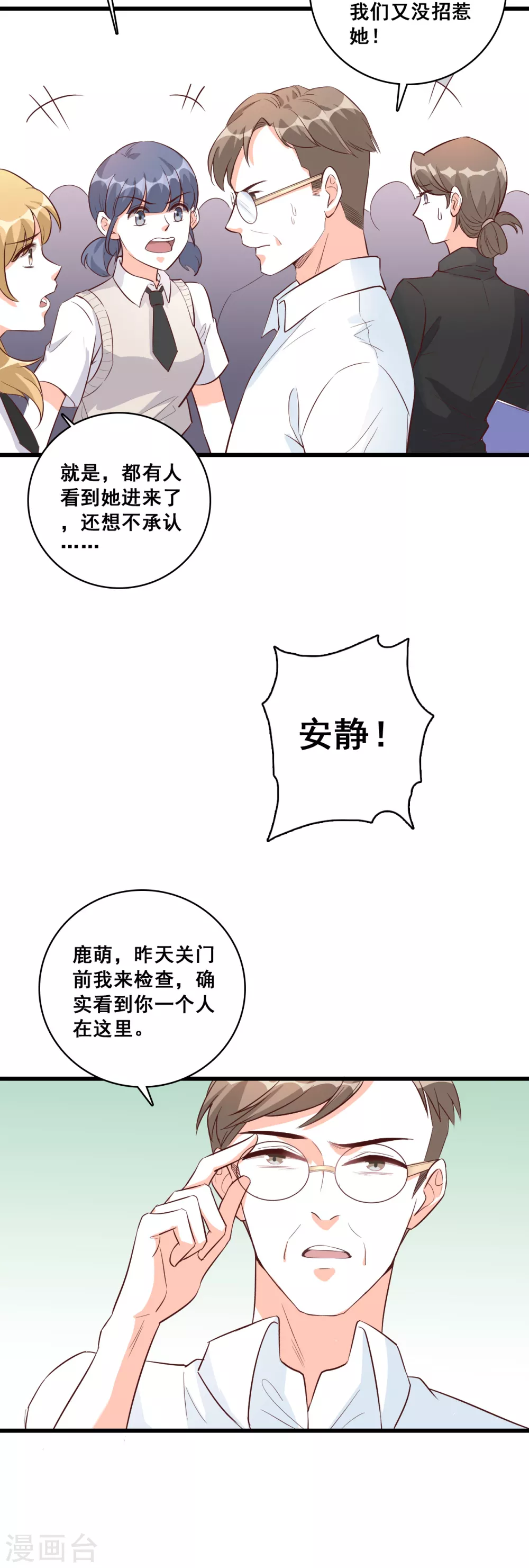 第16话 就凭你还想陷害我？19