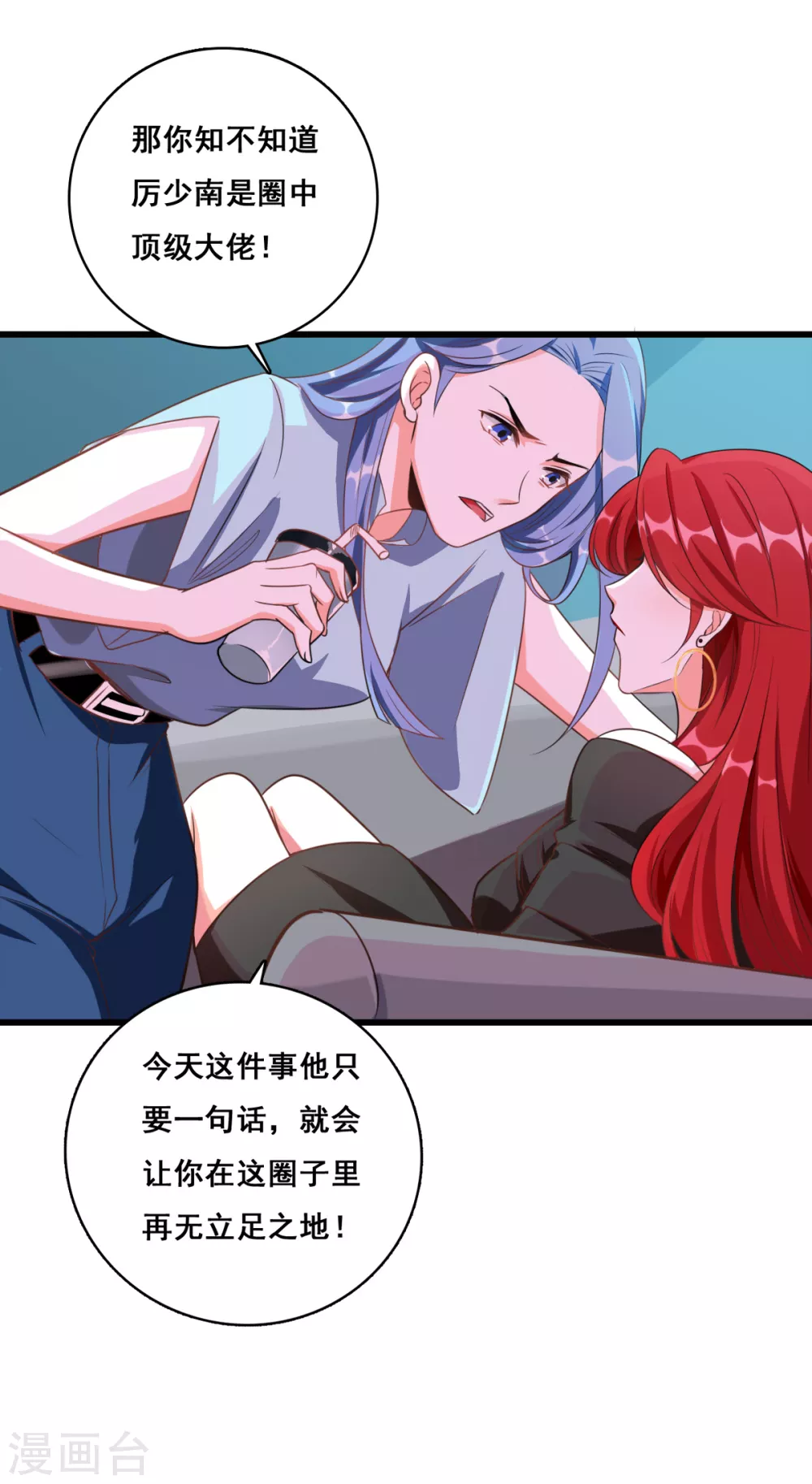 第3话 扔的这么快地摊货吧？21