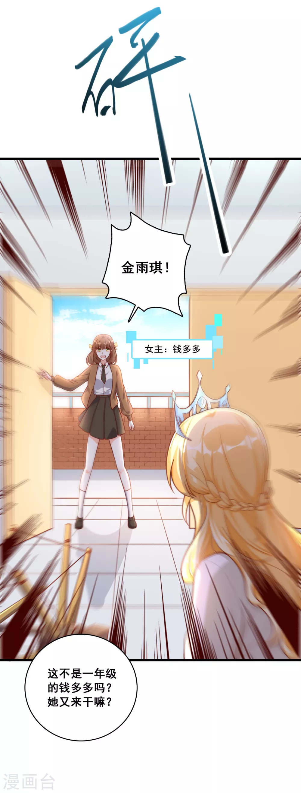第15话 能不能换个套路？6