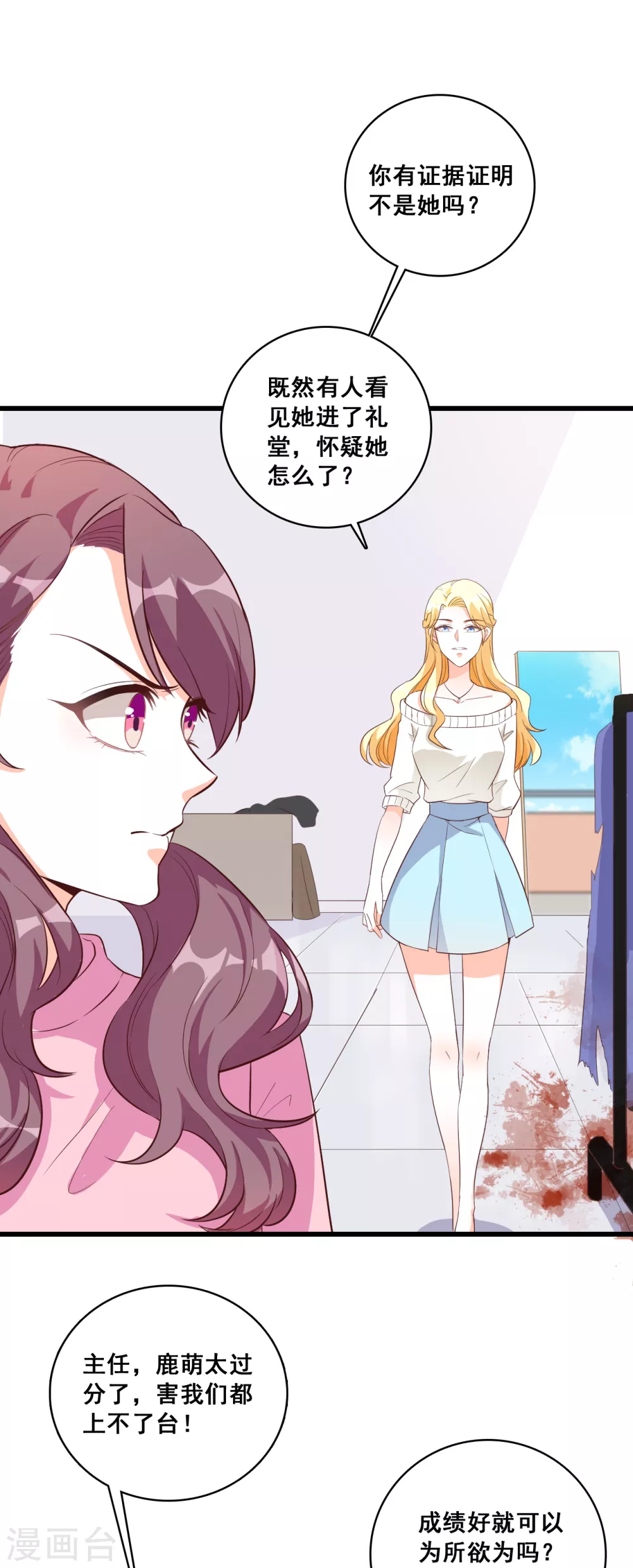 第16话 就凭你还想陷害我？18