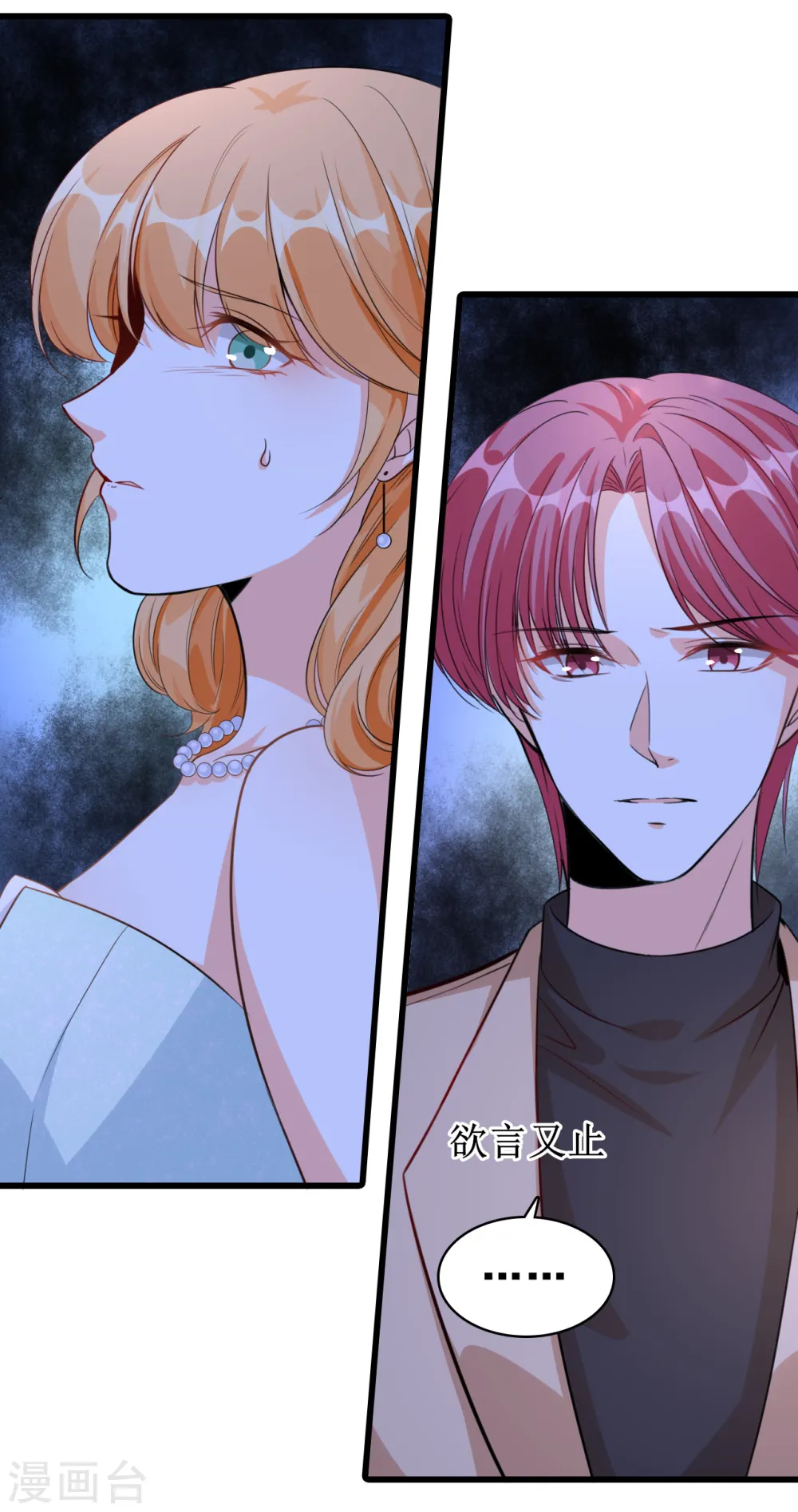 第7话 哥哥你要干嘛？2