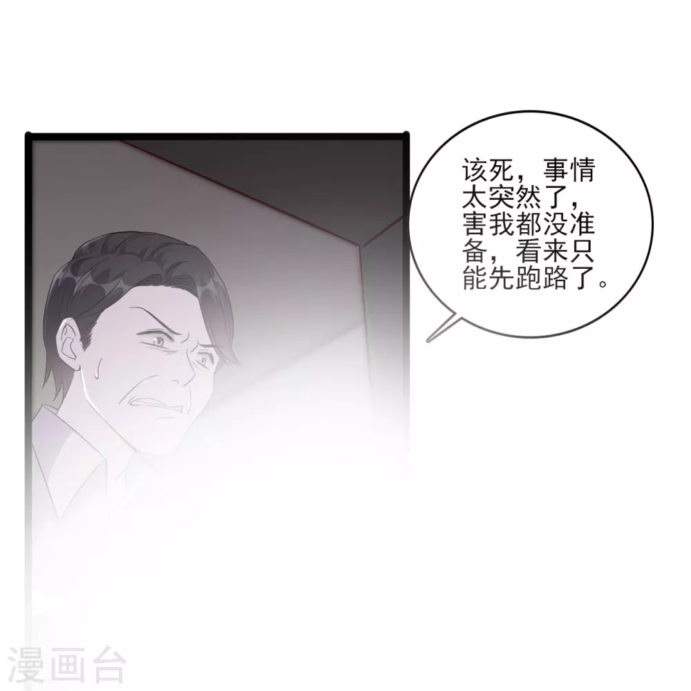 第22话 以为这样就完了吗？12
