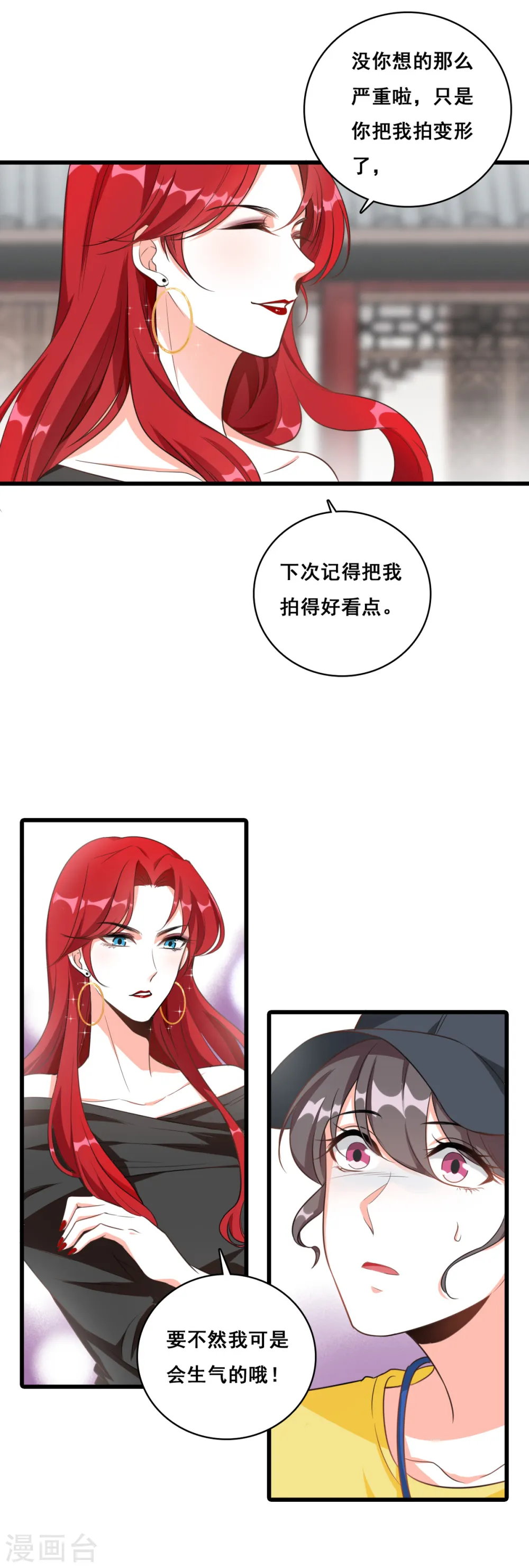 第3话 扔的这么快地摊货吧？9