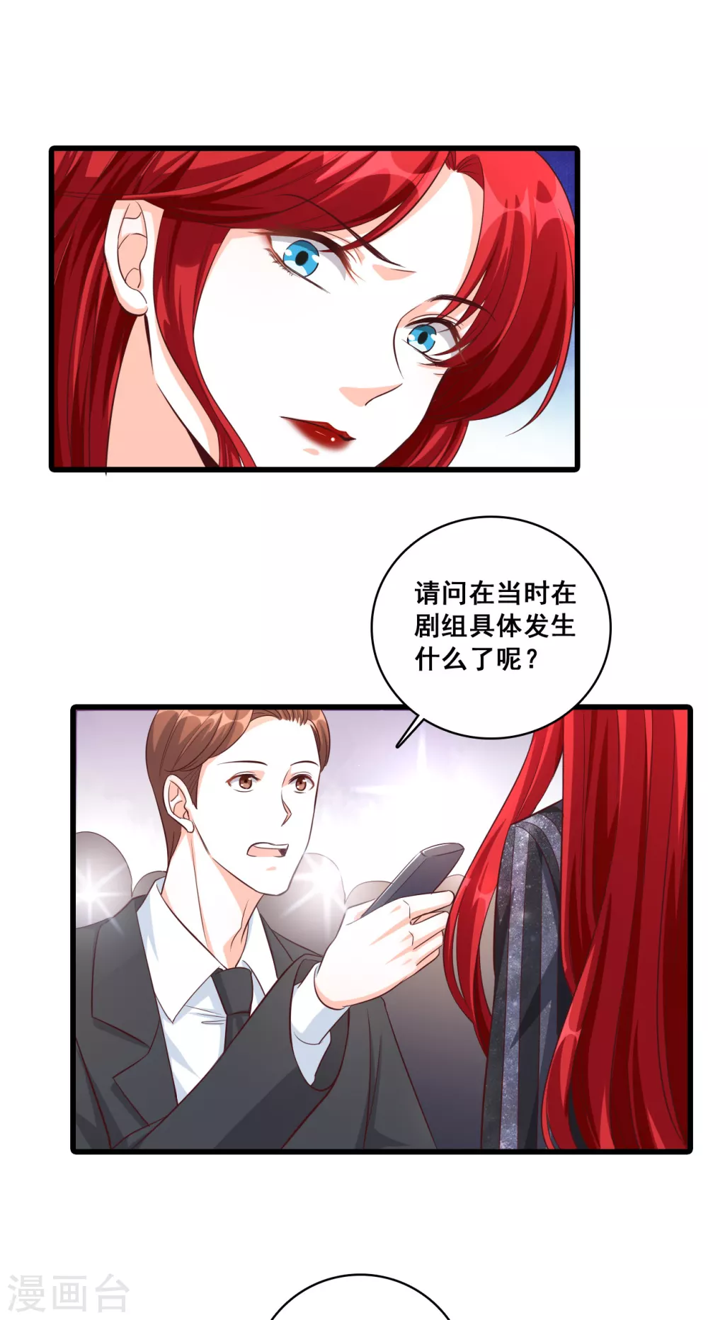 第6话 猜猜我要对你做什么？11