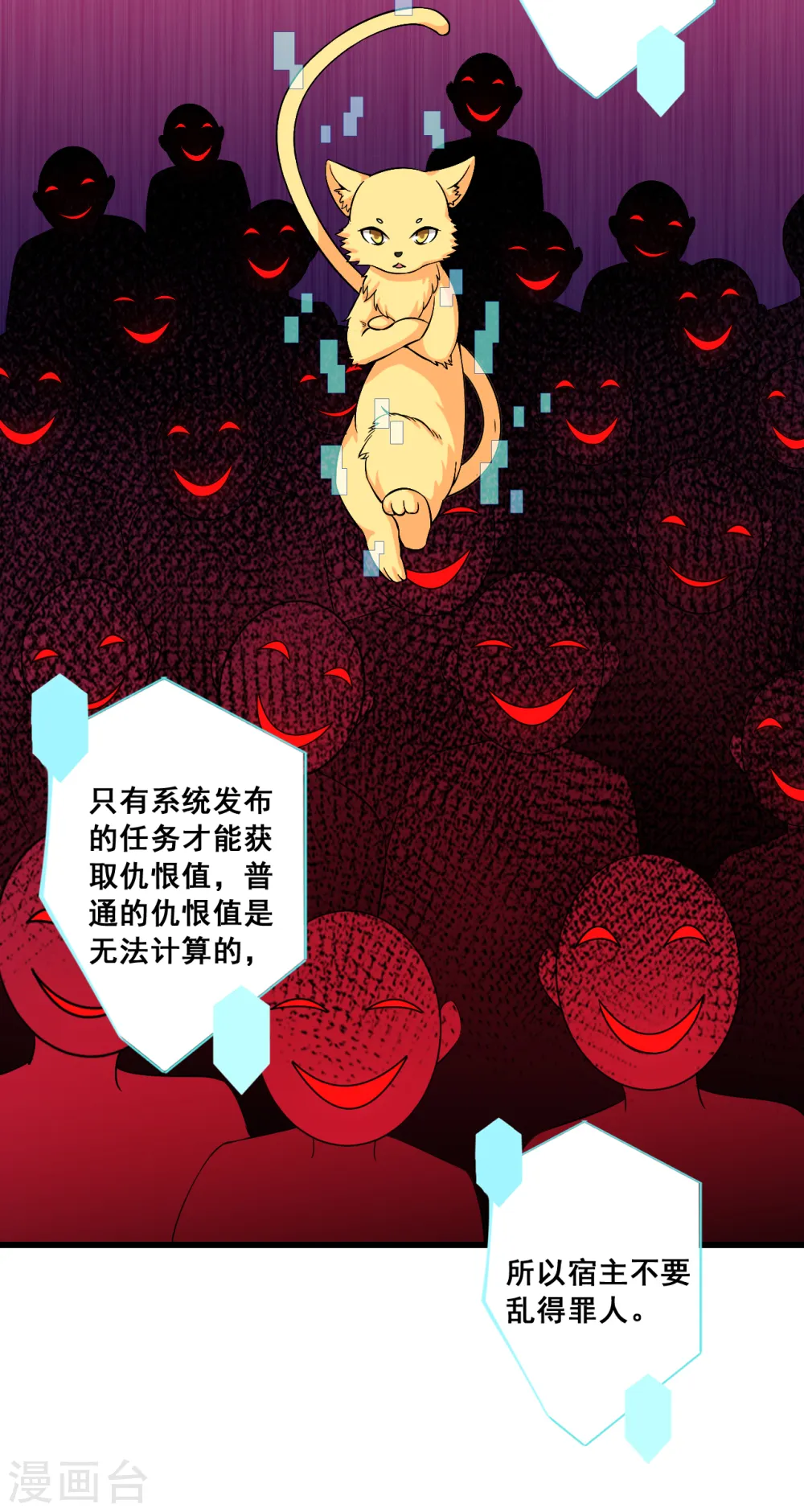 第14话 你以为朕会怕鬼吗？14