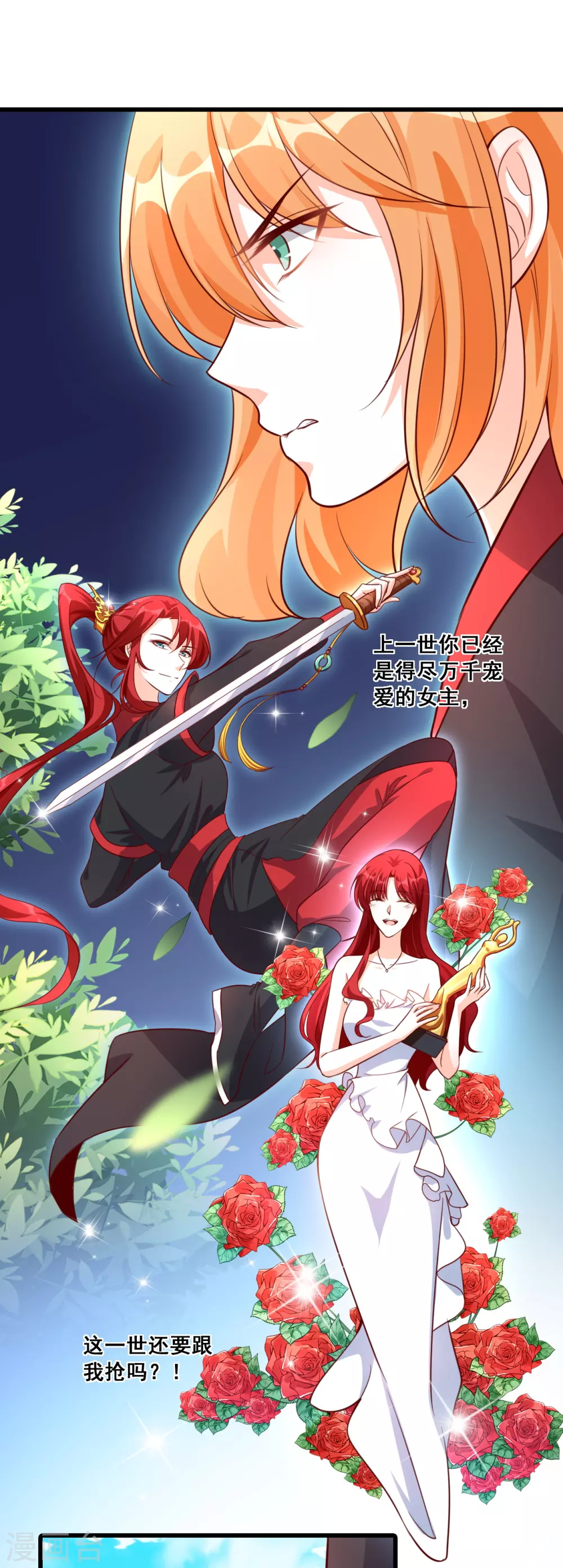 第9话 自己凑上来让我欺负？8