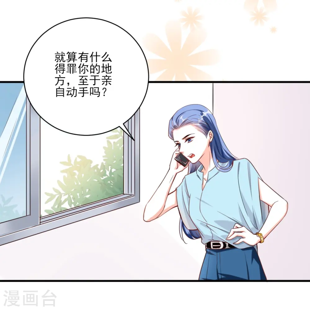 第2话 你要泼回来吗？12