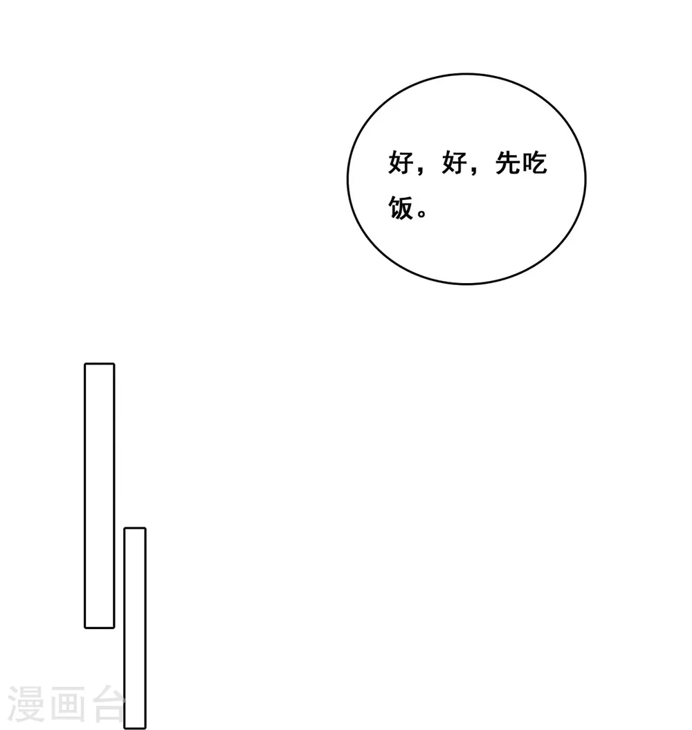 第5话 便宜哥哥有点腻？17
