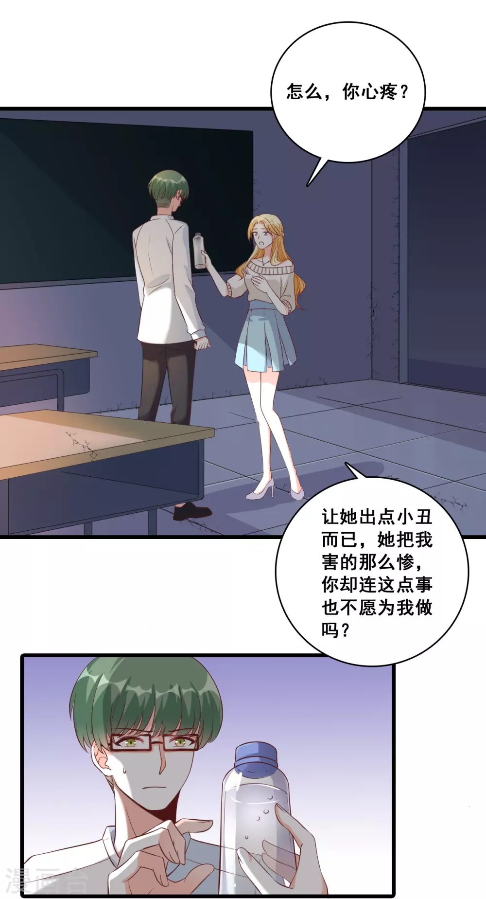 第18话 这是你们以为的喜欢？25