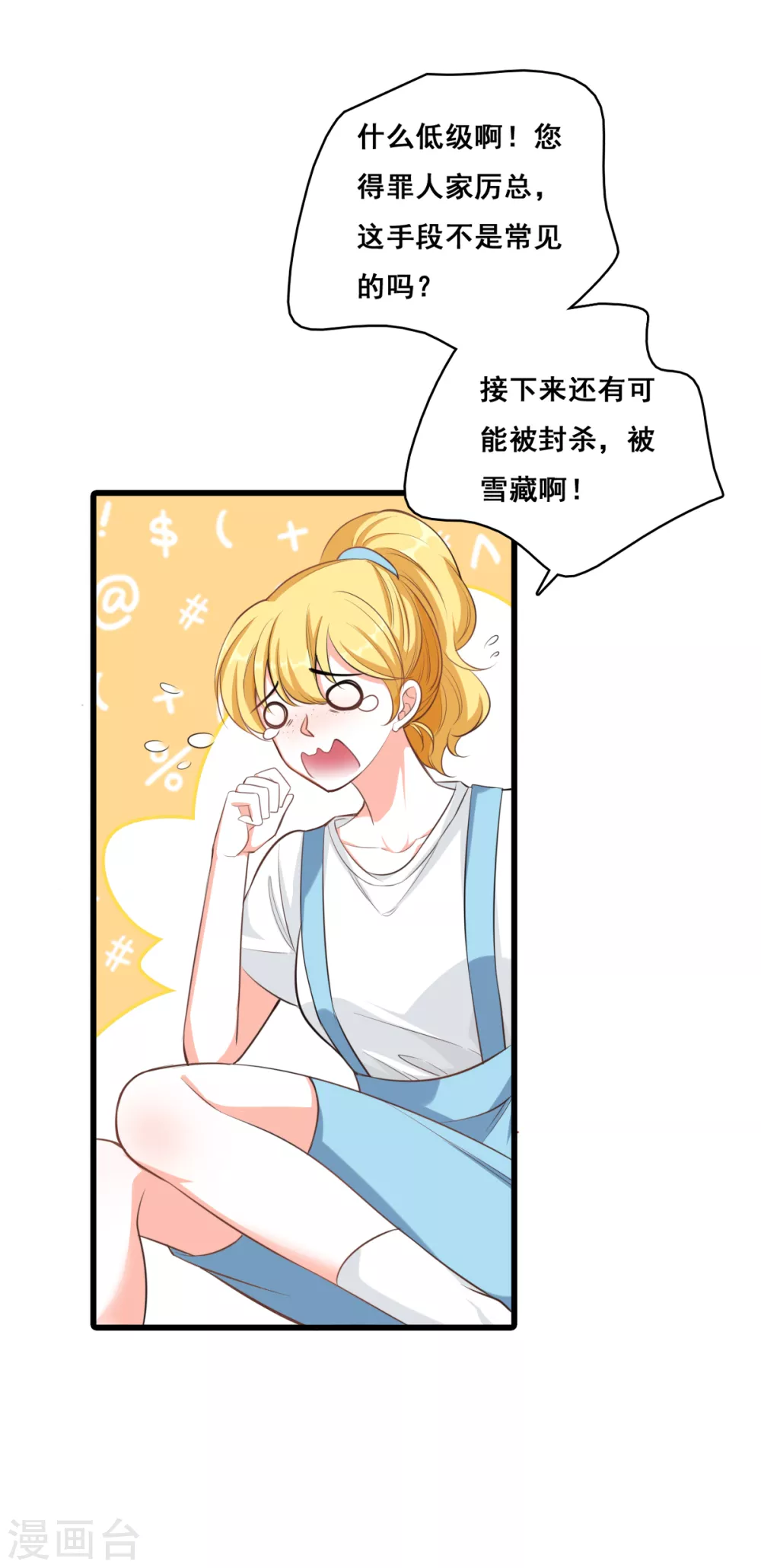 第4话 你猜朕的美腿有多长？20