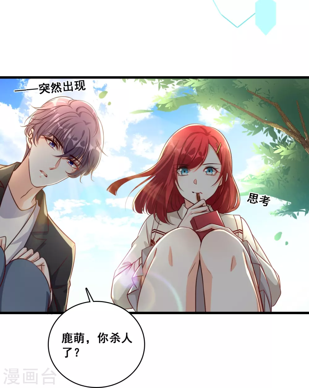 第13话 一个煎饼不够怎么办？12