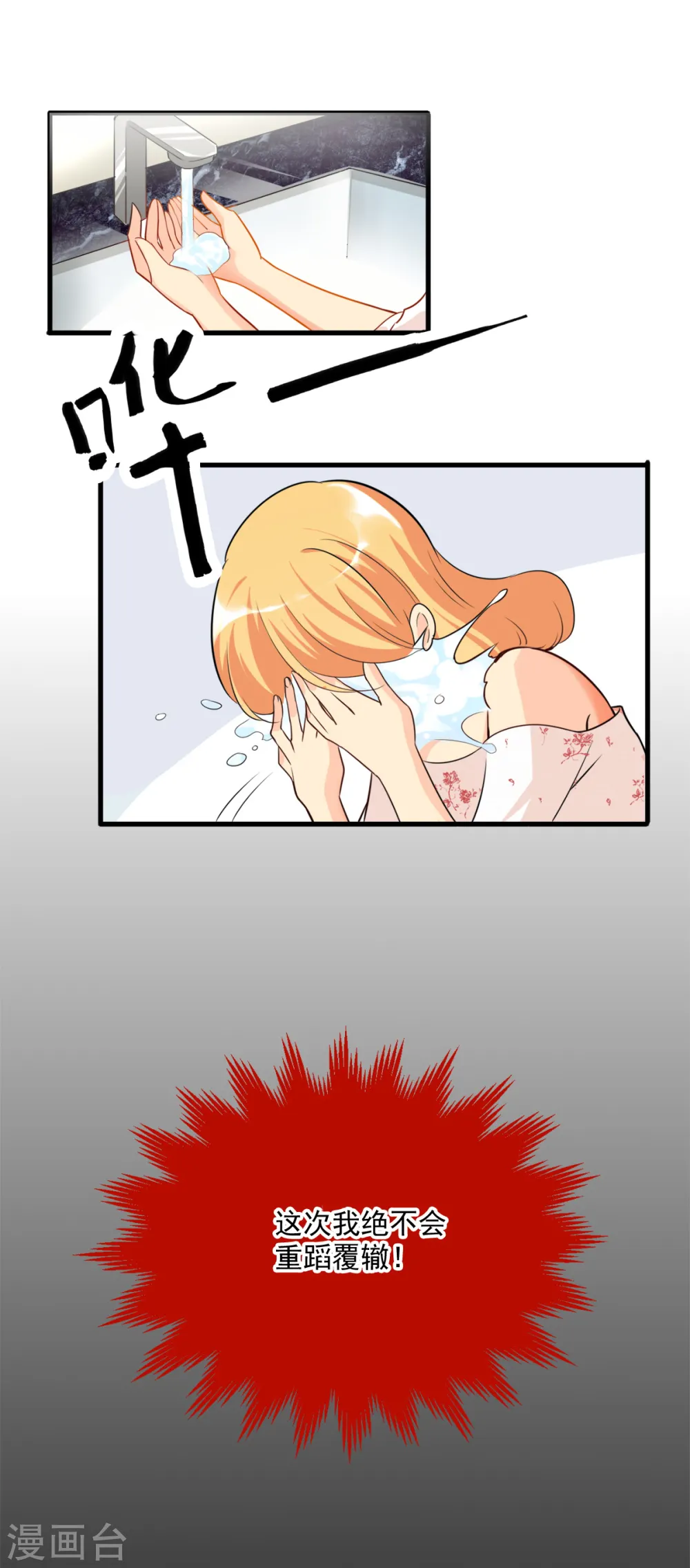第1话 快穿好吃吗？36