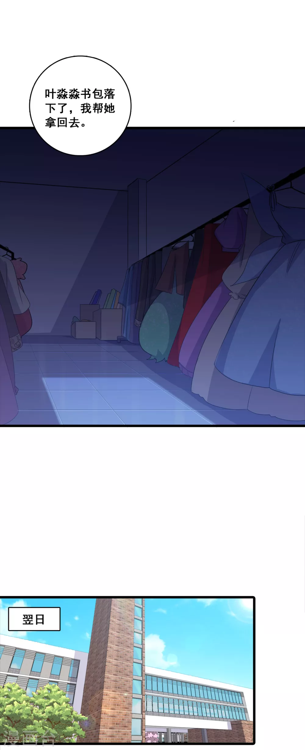第16话 就凭你还想陷害我？15