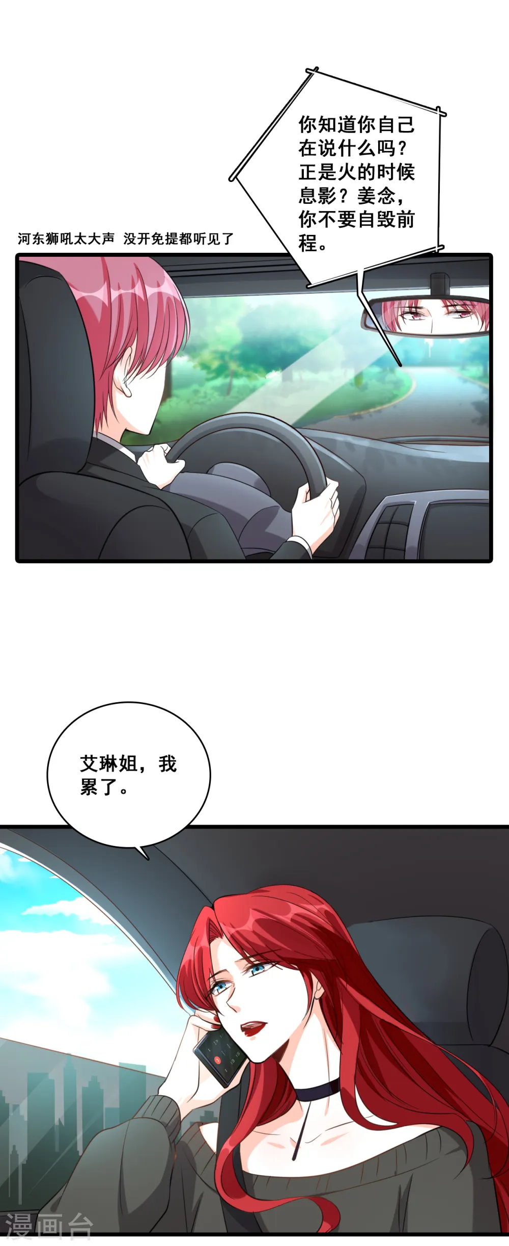 第8话 哥，我可以抢家产吗？21