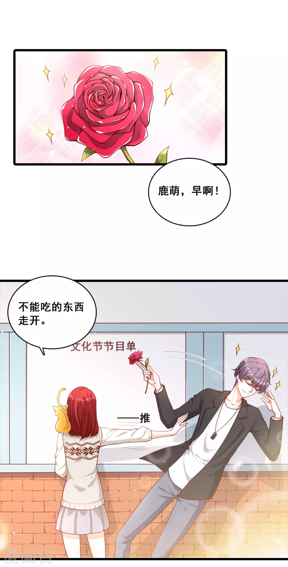 第15话 能不能换个套路？1