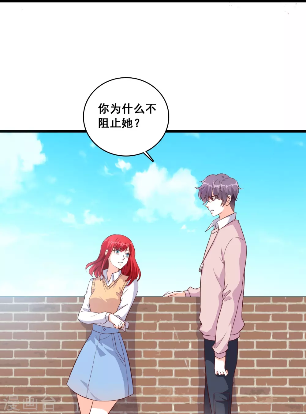第20话 捉鬼行动，开始？21