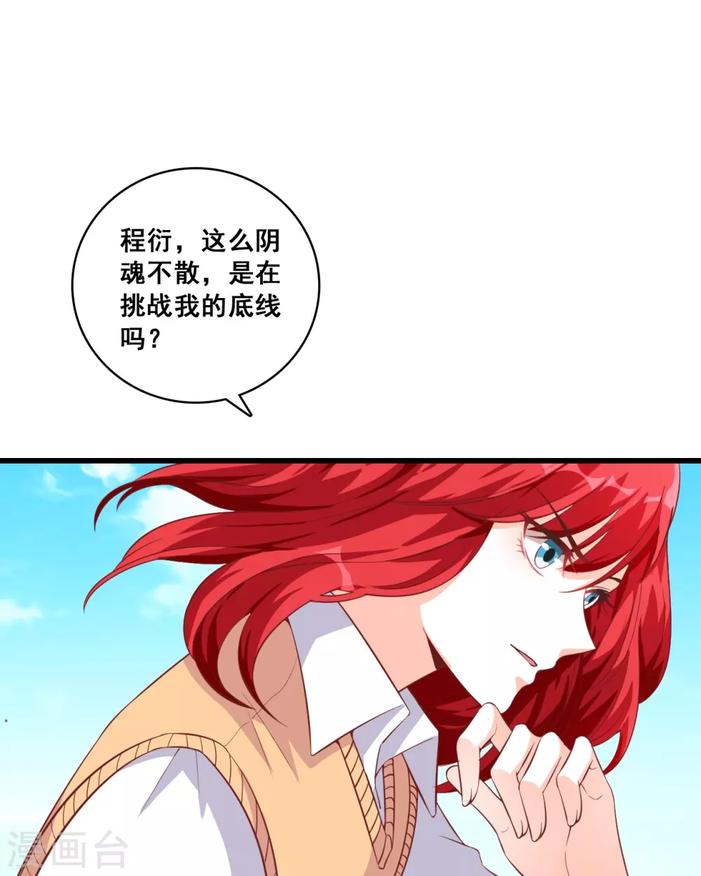第20话 捉鬼行动，开始？6