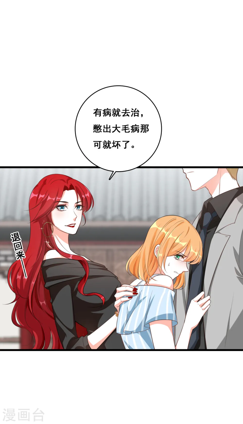 第3话 扔的这么快地摊货吧？4