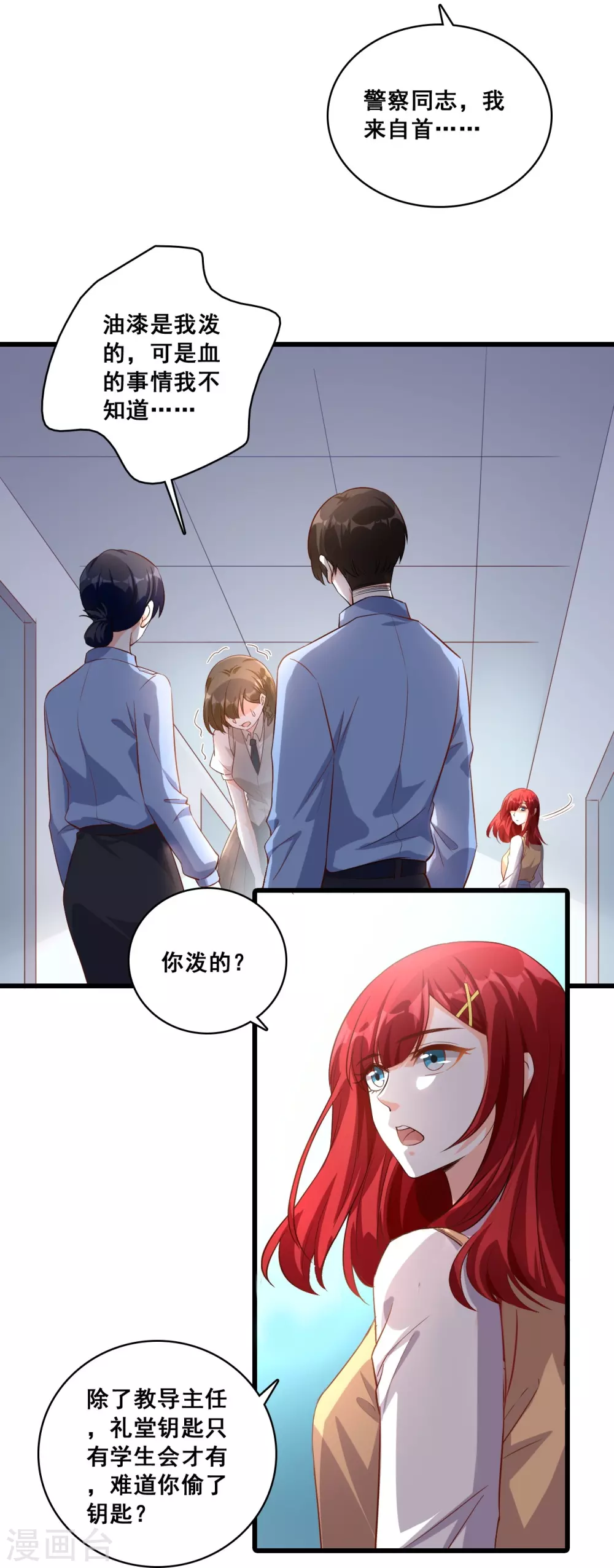 第17话 你想让朕付出什么？10