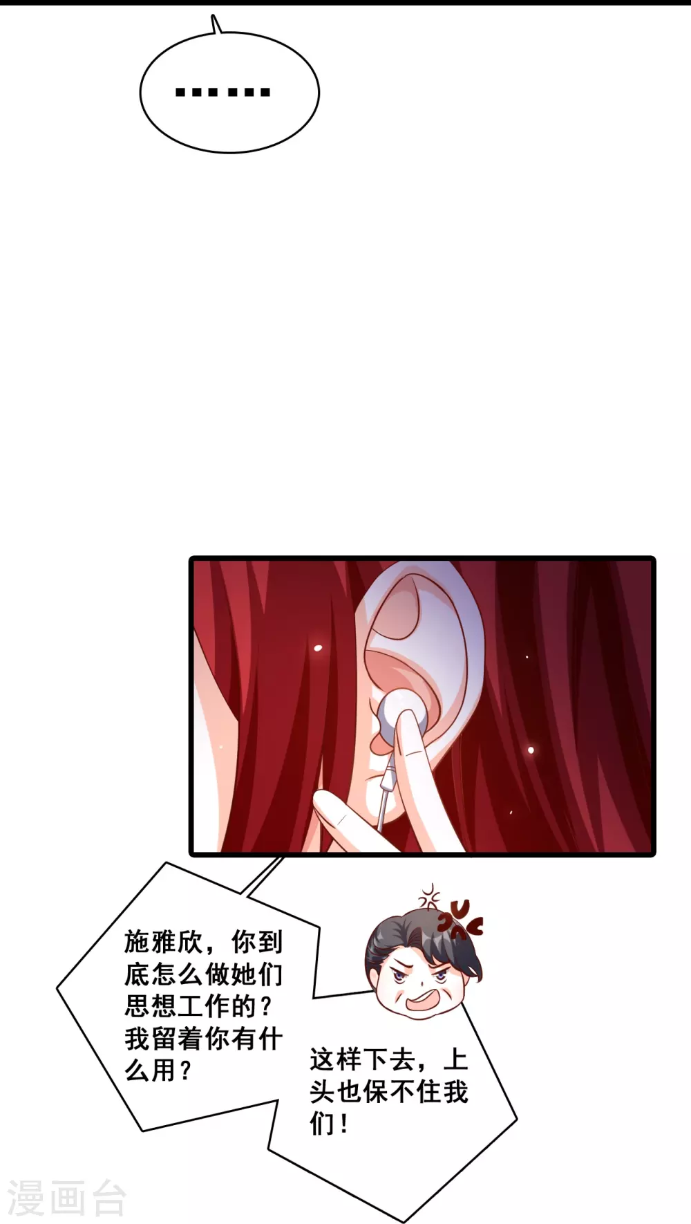 第21话 就这？32