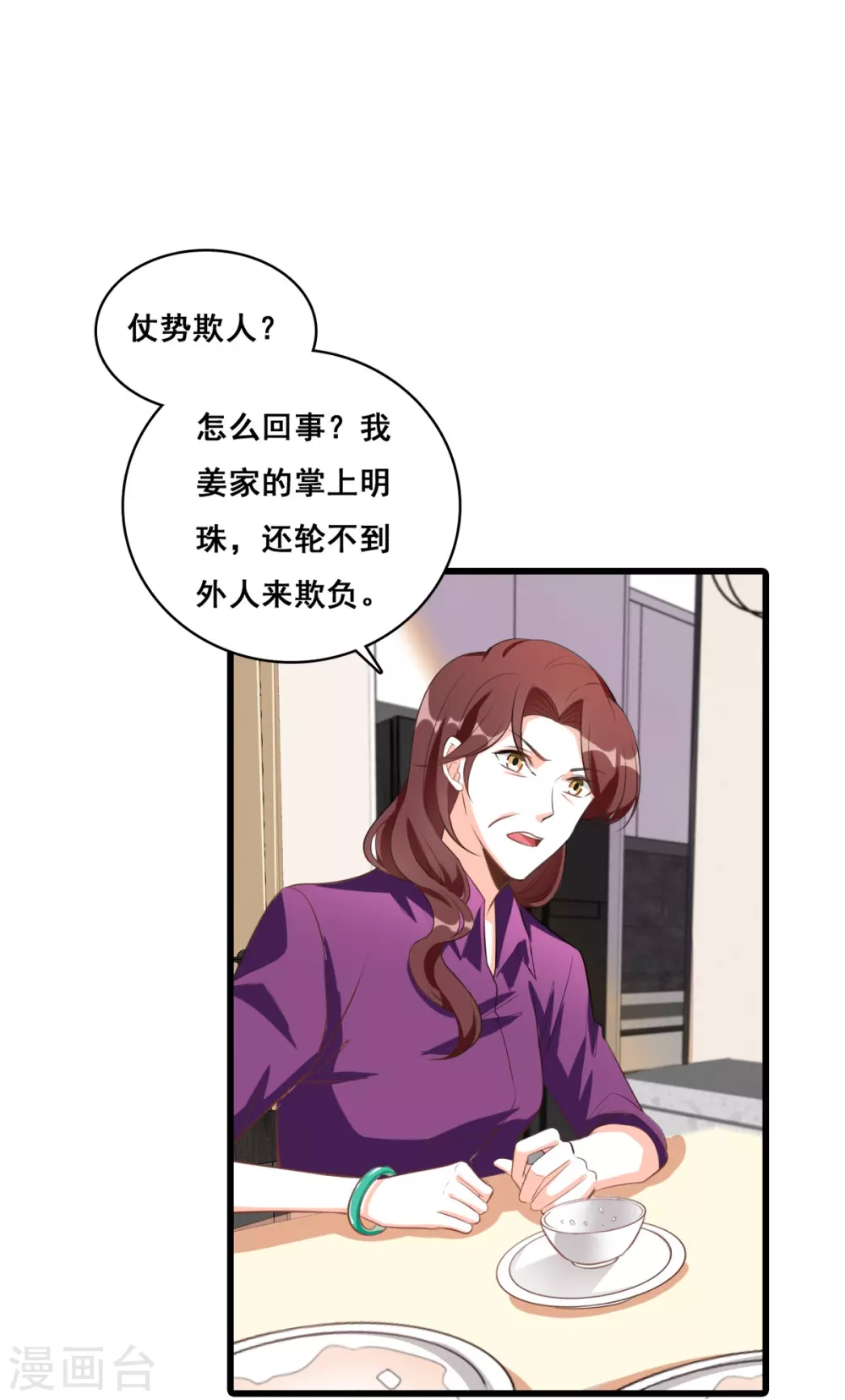 第5话 便宜哥哥有点腻？29