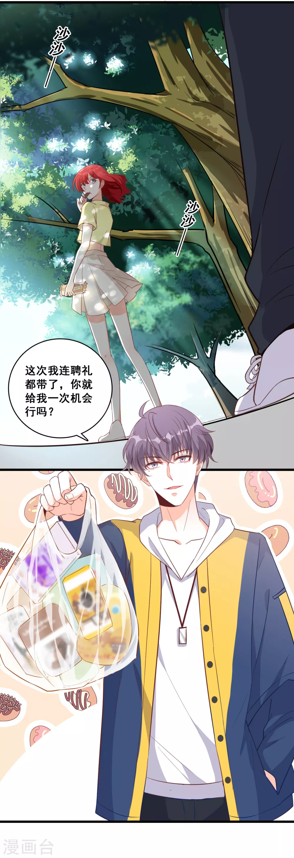 第16话 就凭你还想陷害我？10