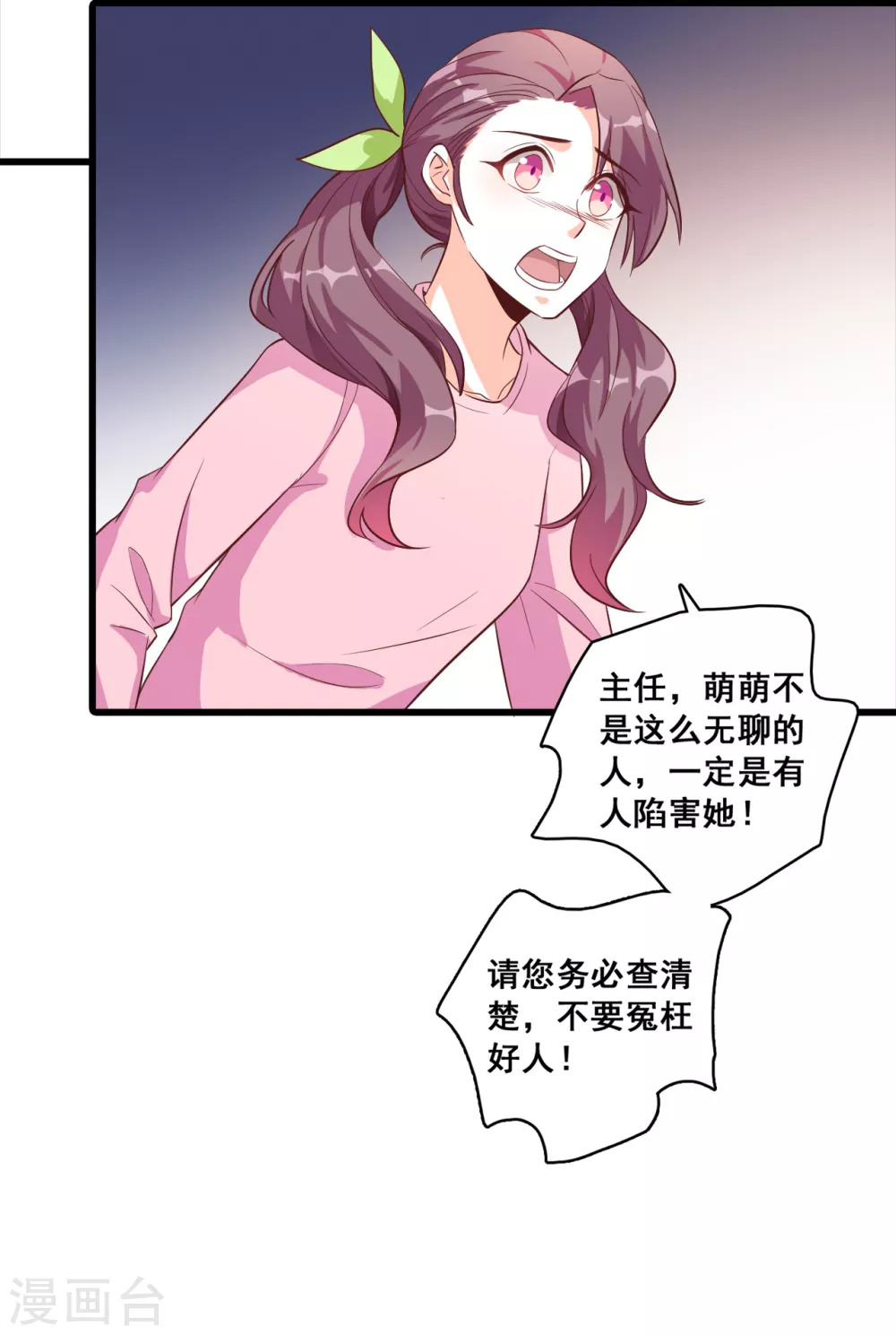 第16话 就凭你还想陷害我？21