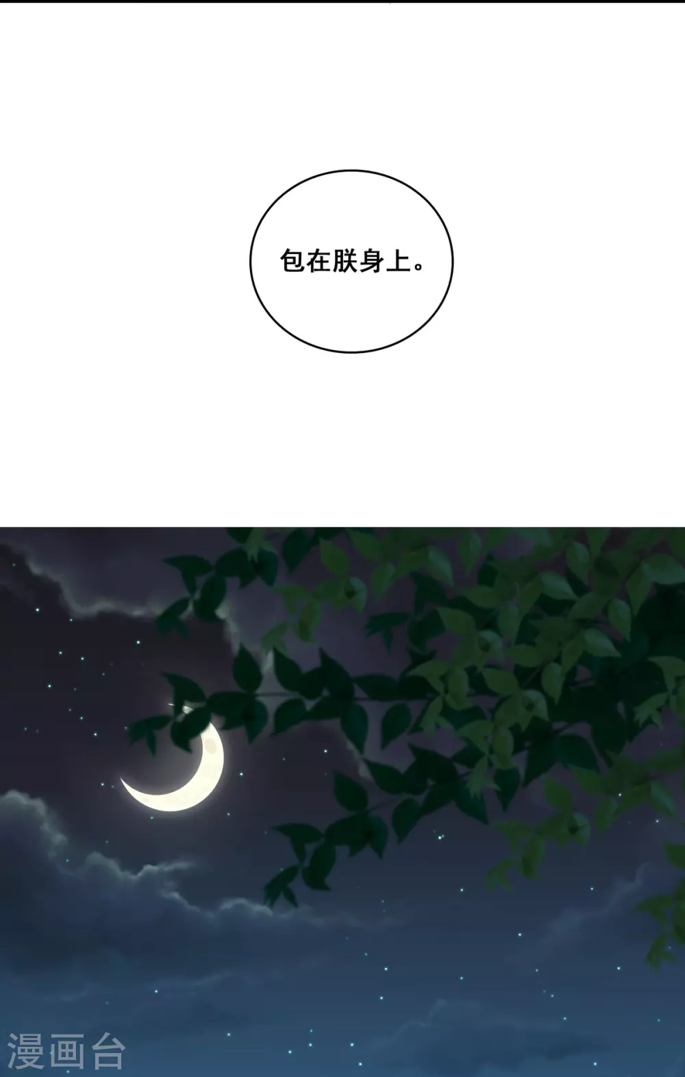 第5话 便宜哥哥有点腻？7