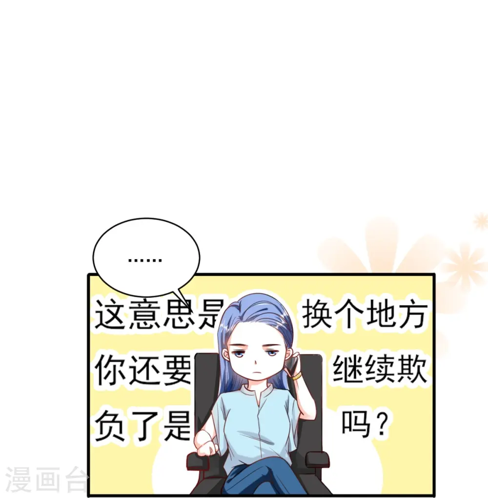 第2话 你要泼回来吗？10