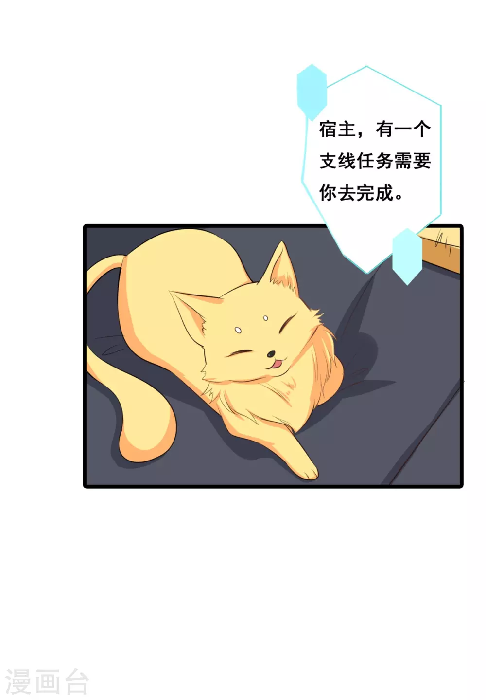 第4话 你猜朕的美腿有多长？28