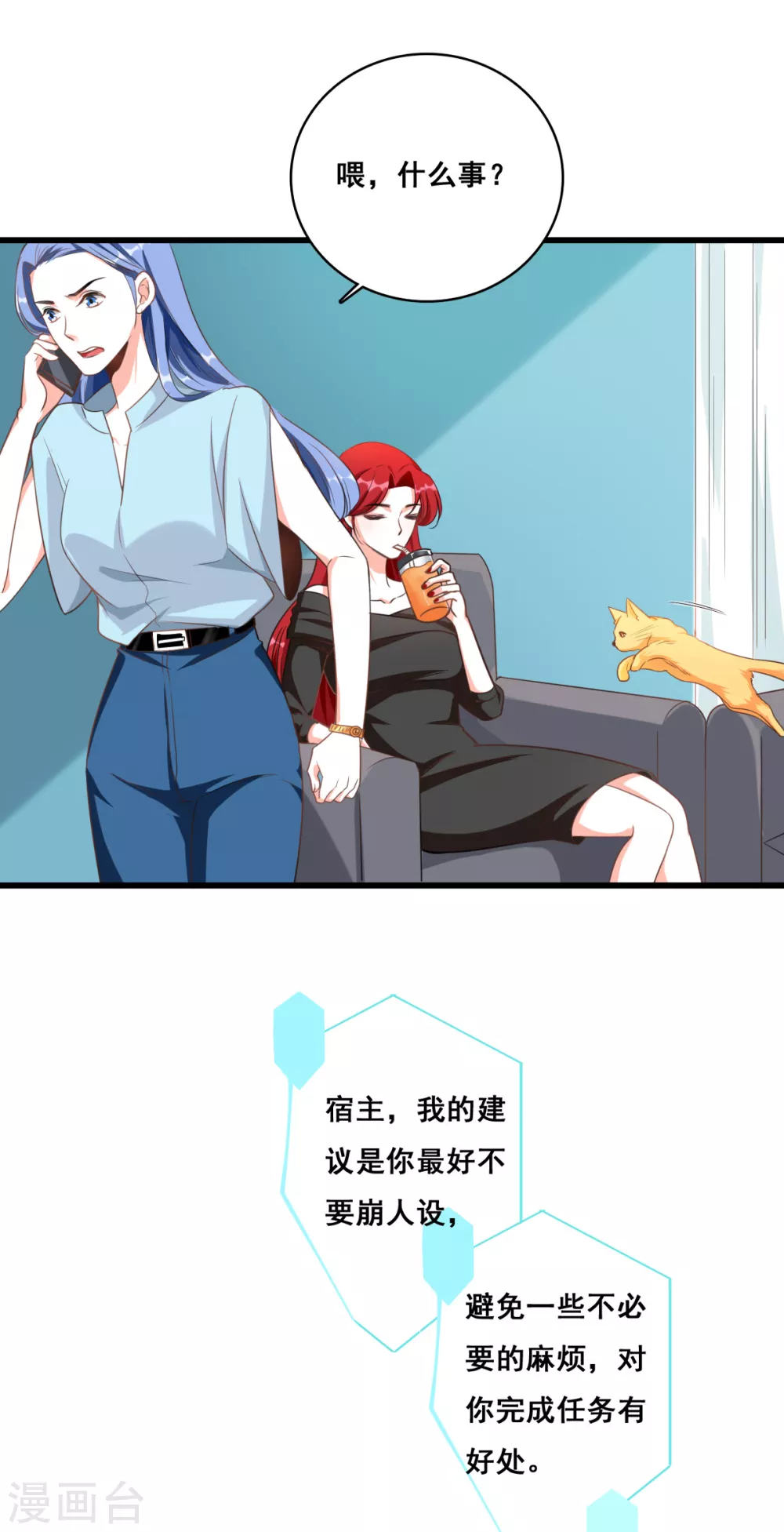 第3话 扔的这么快地摊货吧？23