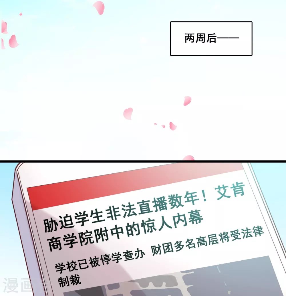 第22话 以为这样就完了吗？23