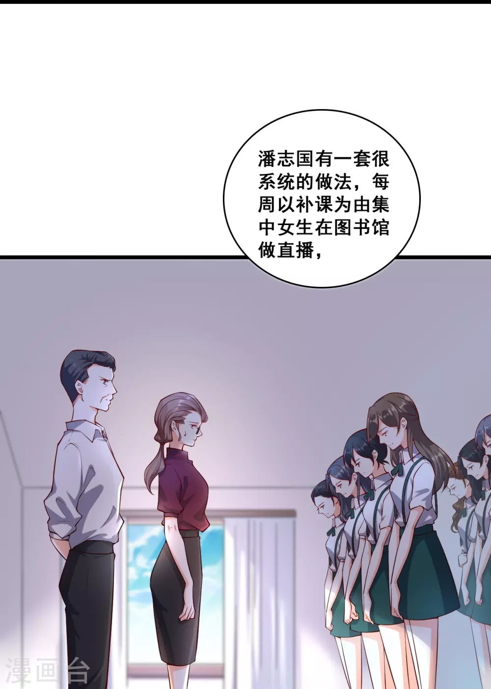 第21话 就这？13
