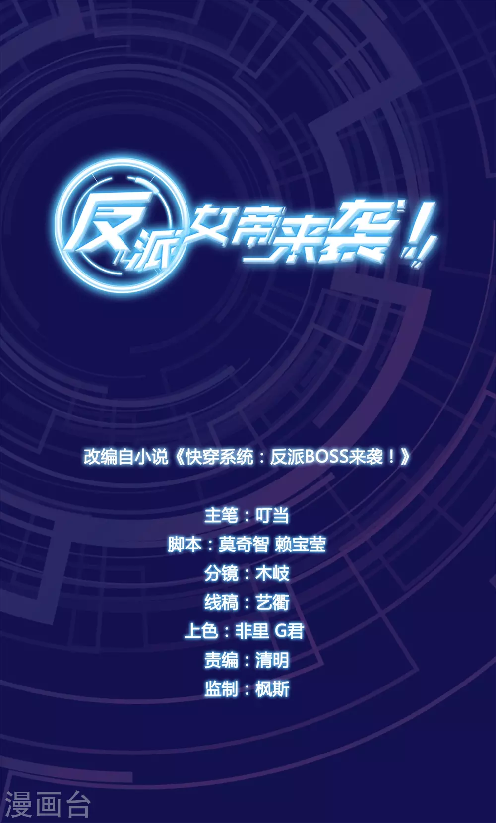 第12话 学霸能不能吃好点？0