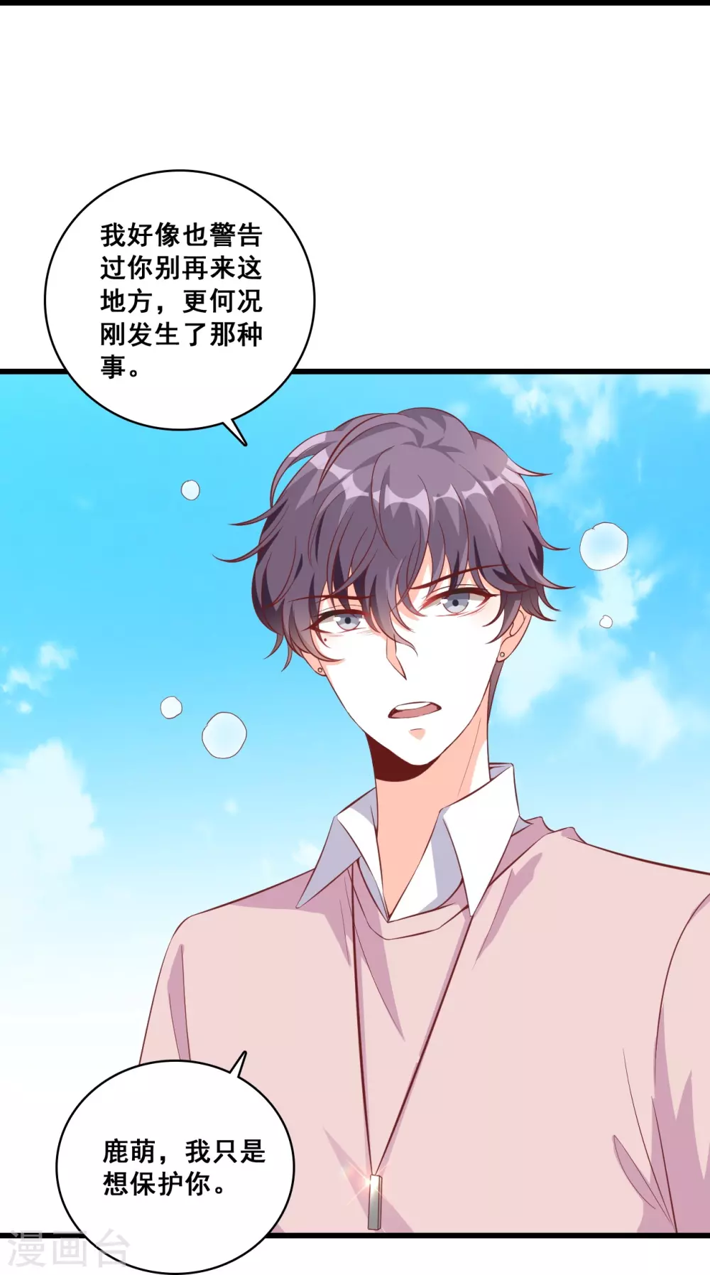 第20话 捉鬼行动，开始？7