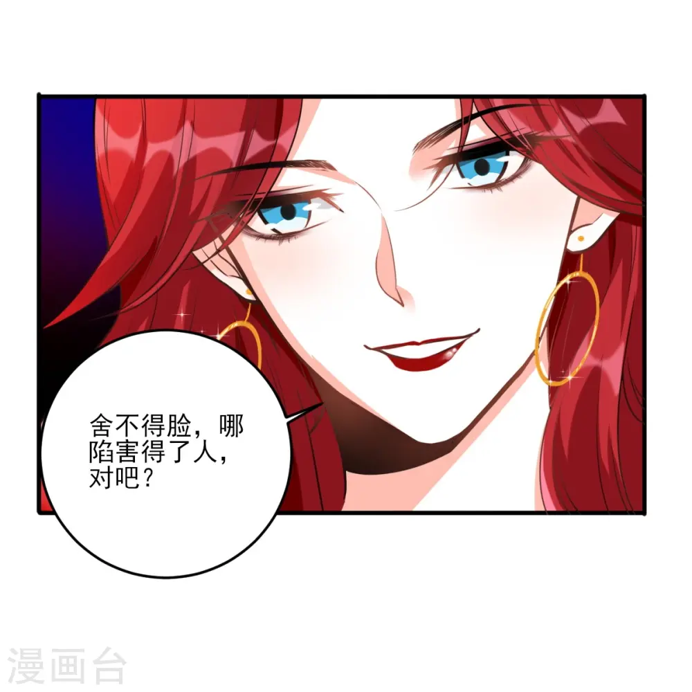 第2话 你要泼回来吗？35