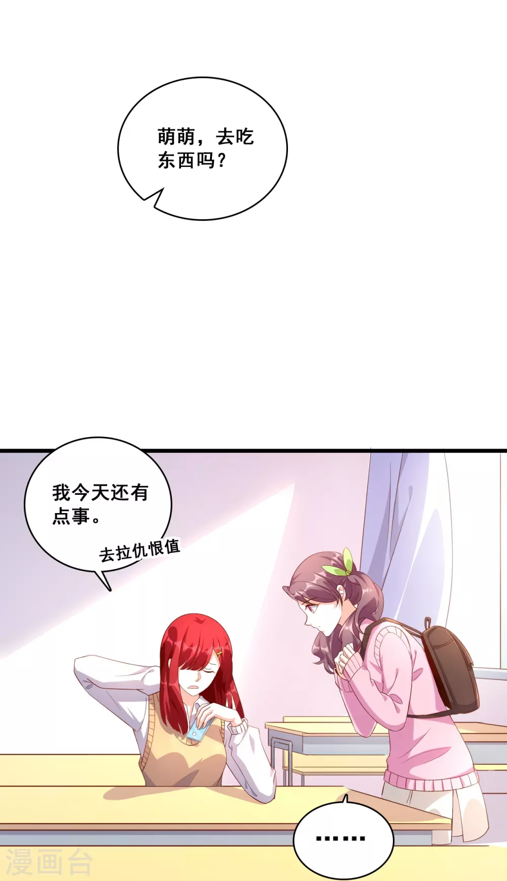 第17话 你想让朕付出什么？21