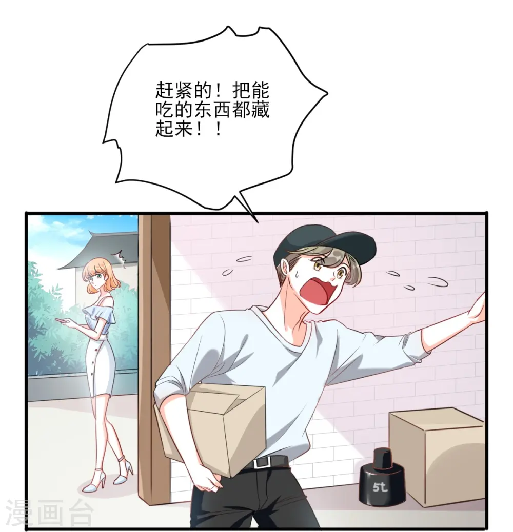 第2话 你要泼回来吗？16